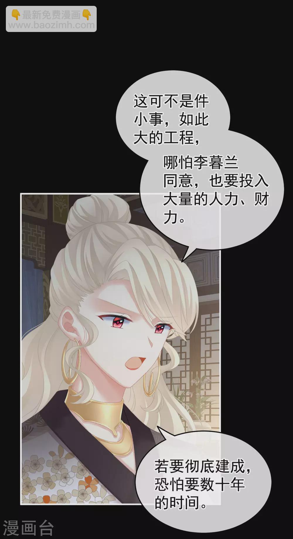 第221话 我不能再失去你3
