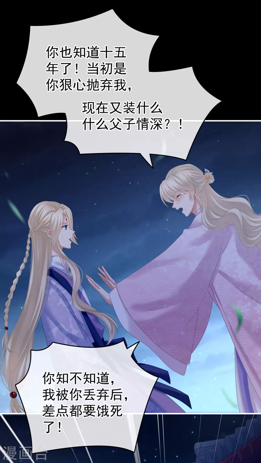第221话 我不能再失去你35