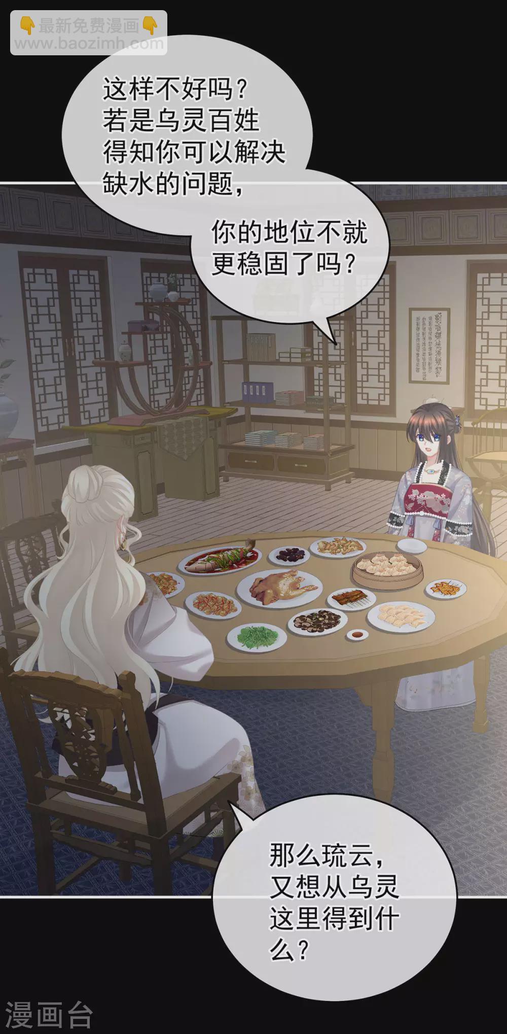 第221话 我不能再失去你4