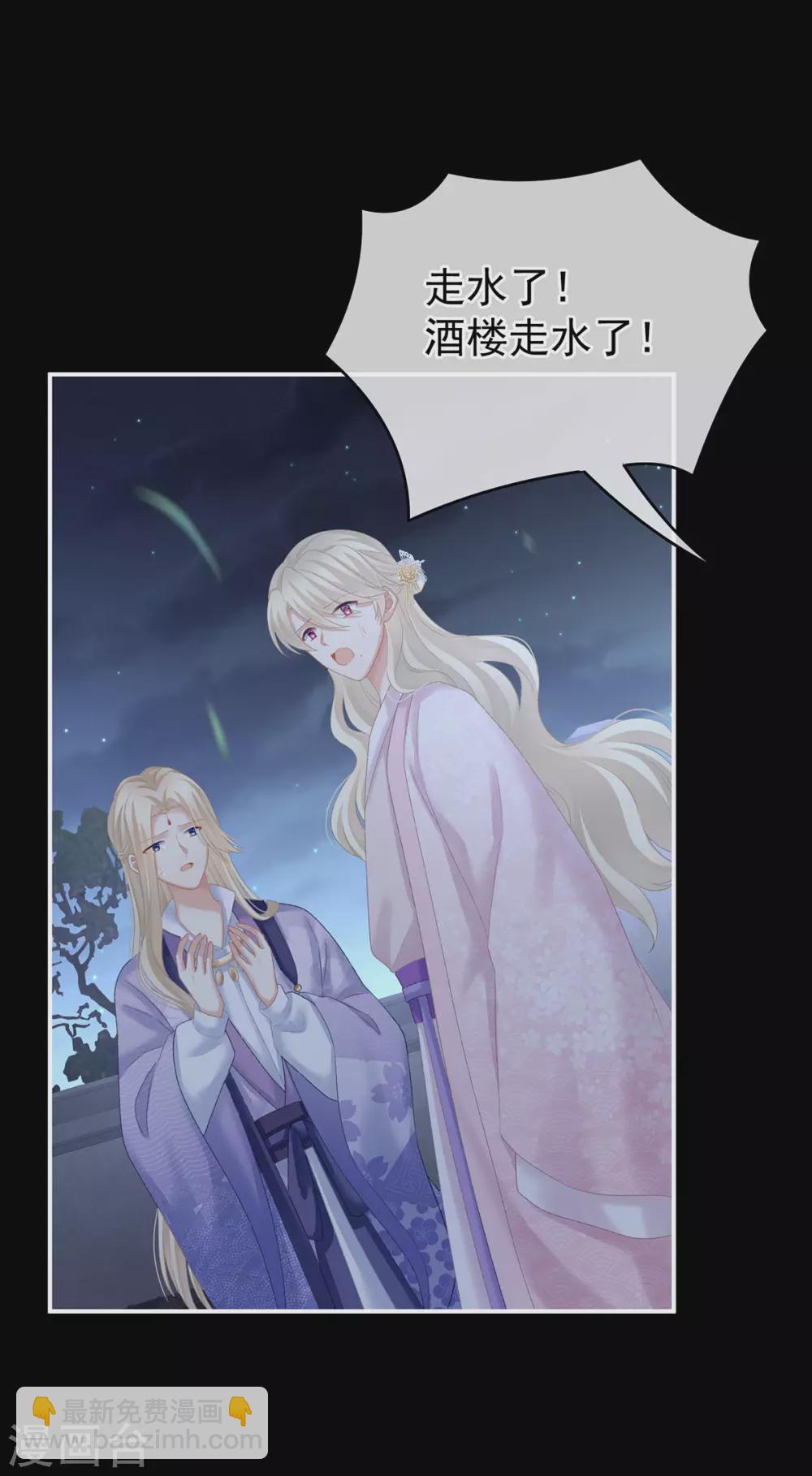 第221话 我不能再失去你42