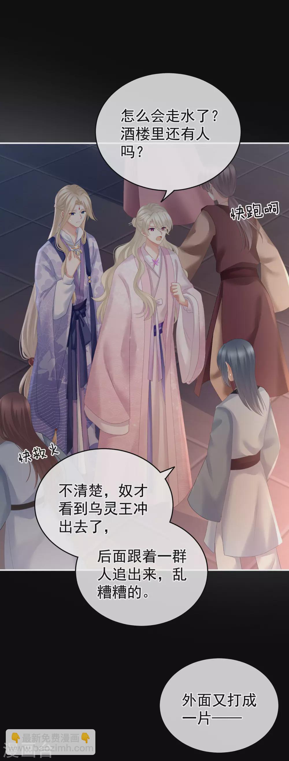 第221话 我不能再失去你43