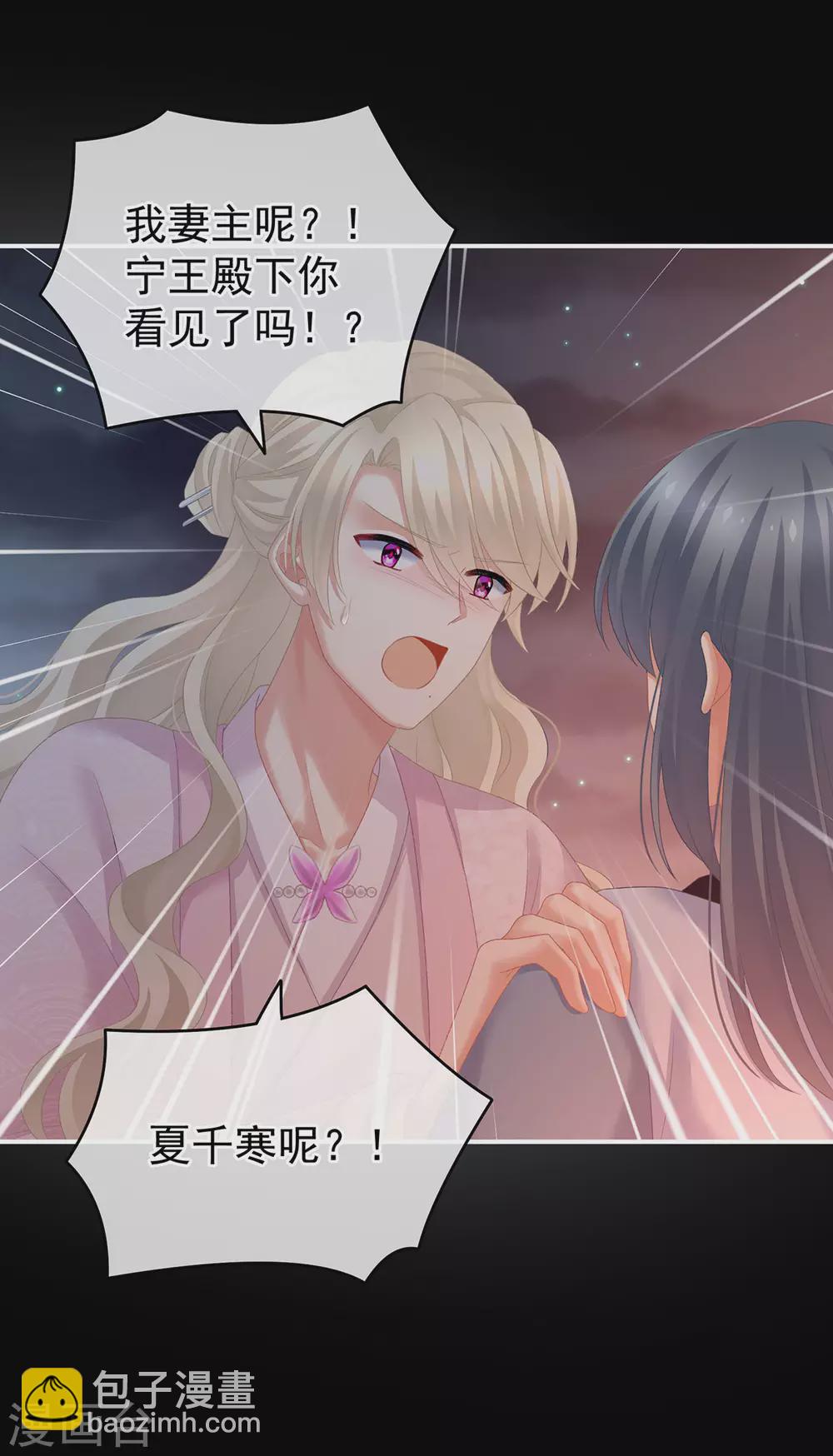 第221话 我不能再失去你44