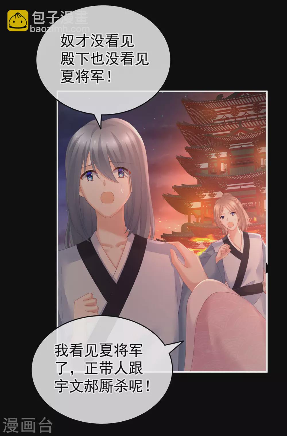 第221话 我不能再失去你45
