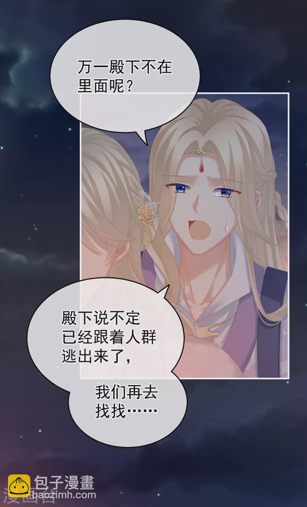 第221话 我不能再失去你49