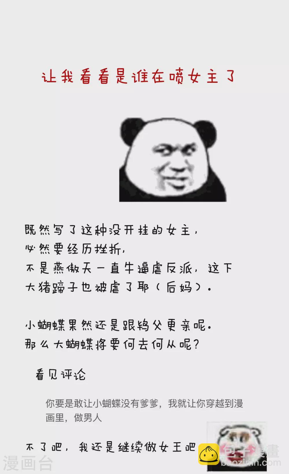 第221话 我不能再失去你56