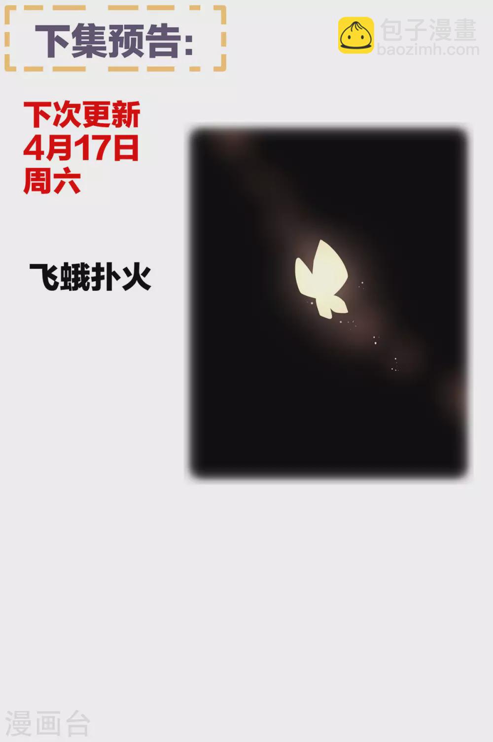 第221话 我不能再失去你57