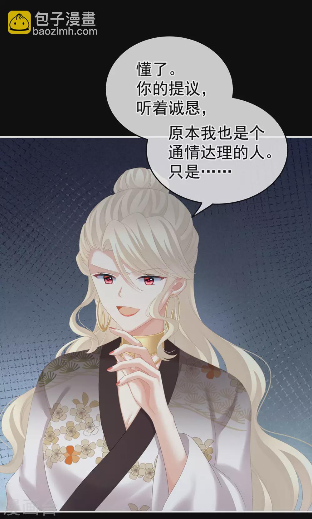 第221话 我不能再失去你6