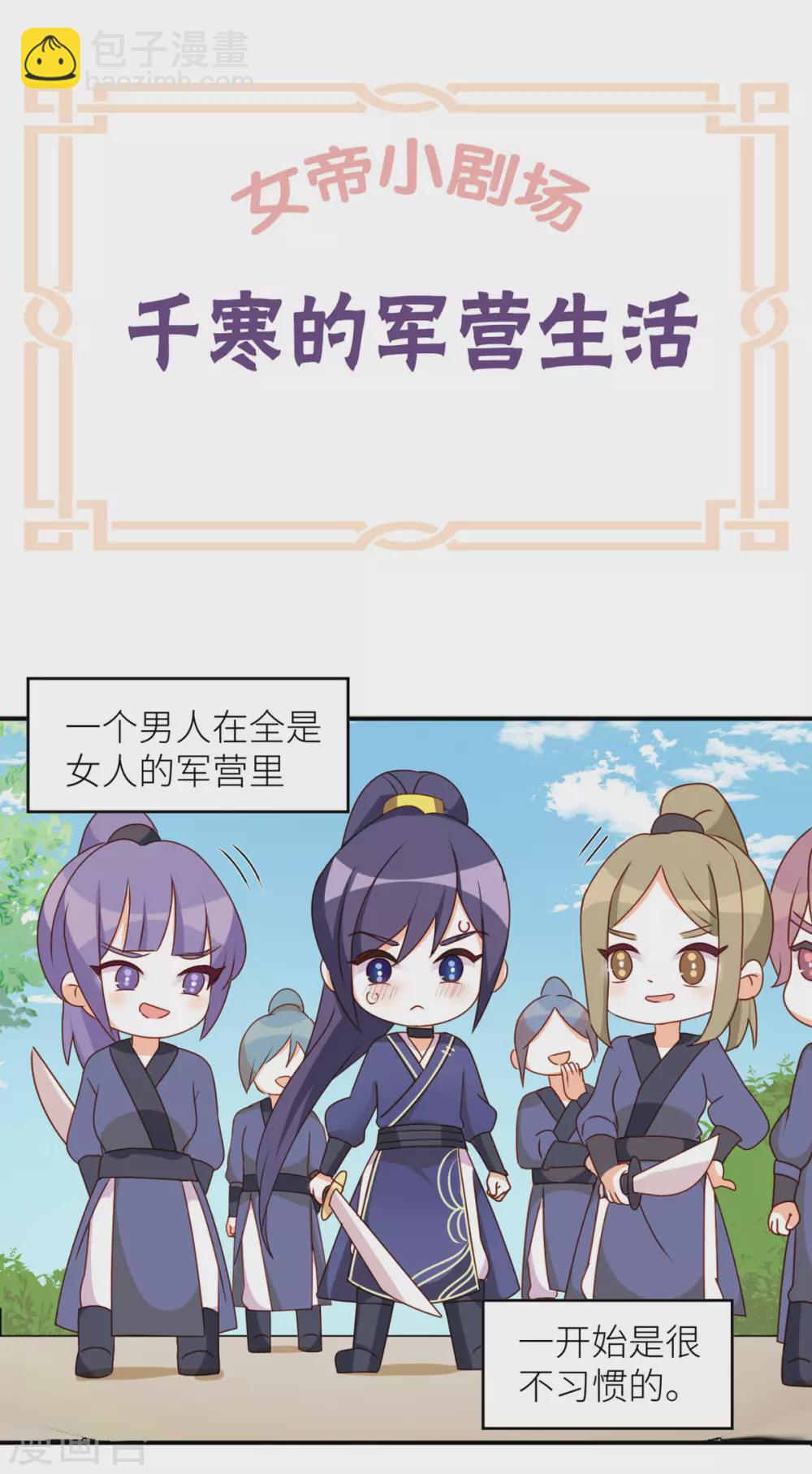 小剧场2 万绿丛中一点红10