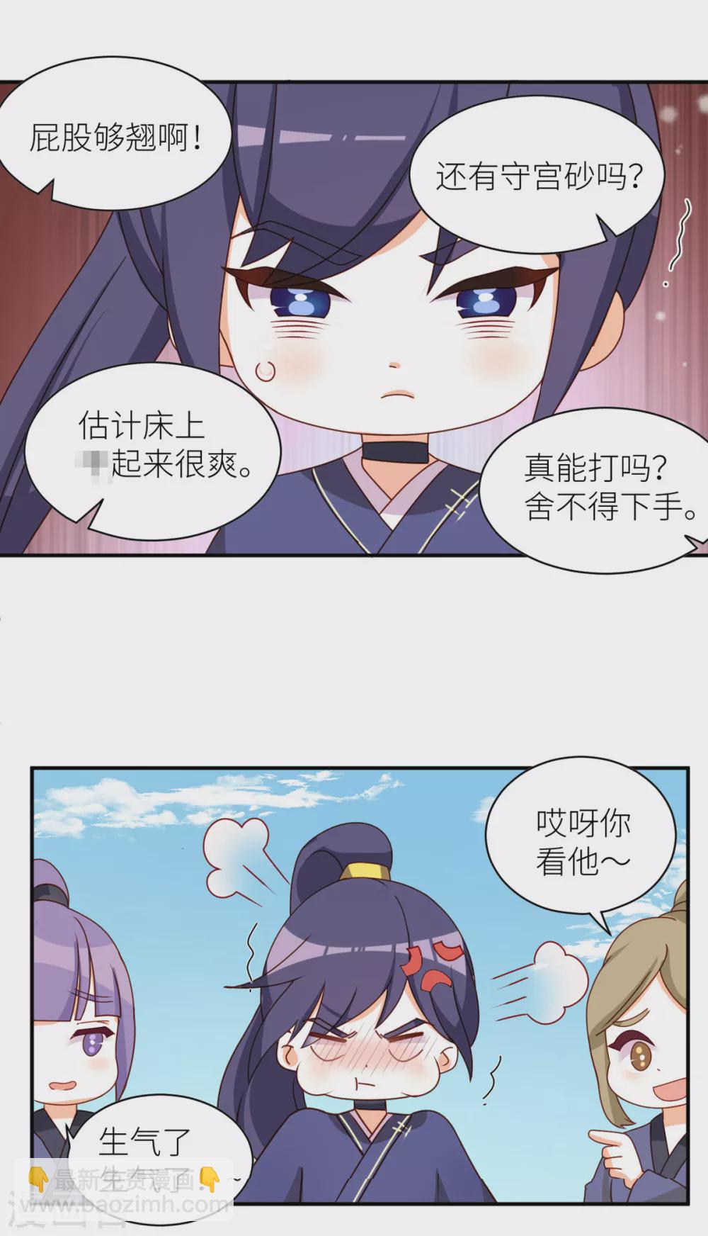 小剧场2 万绿丛中一点红12