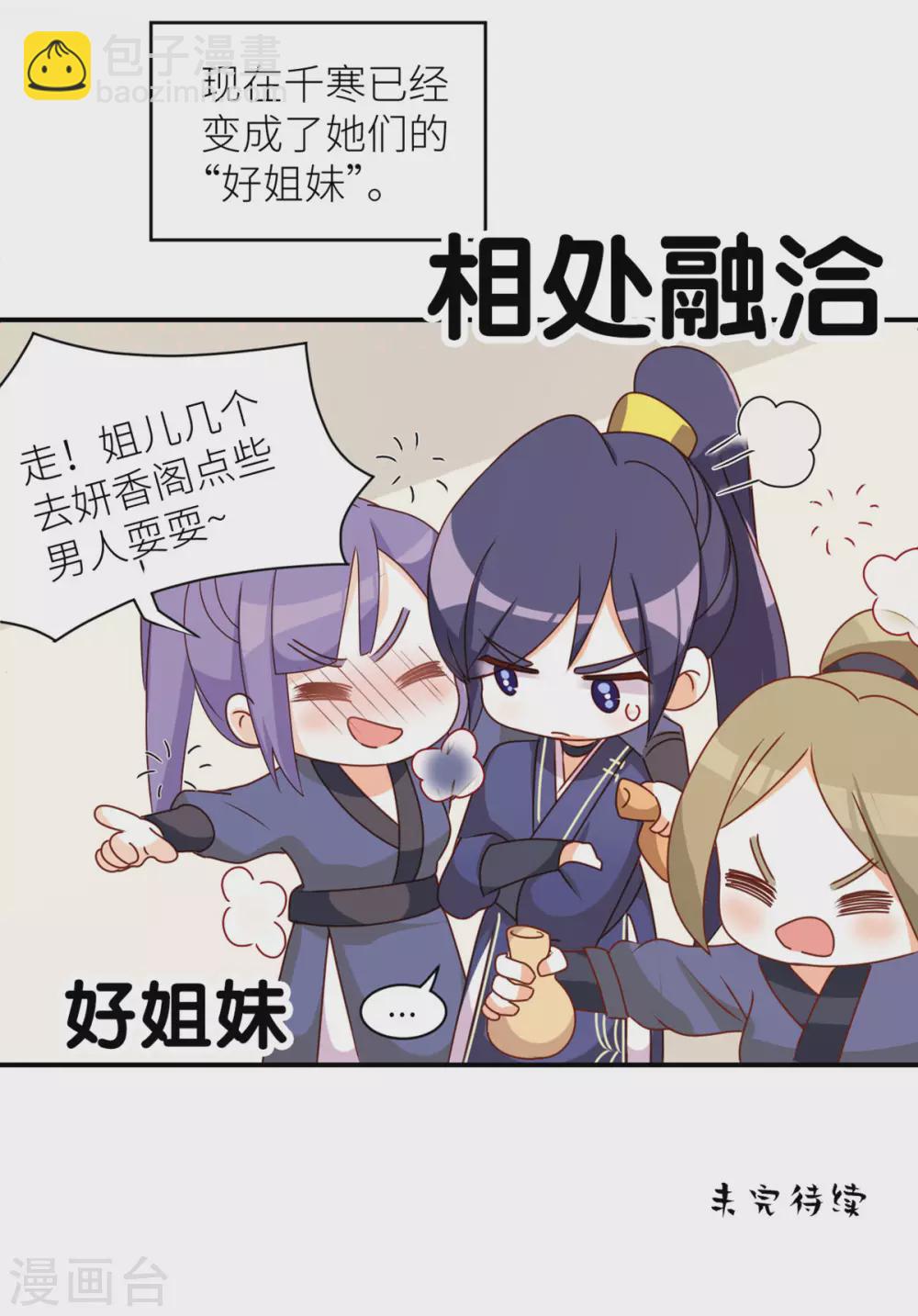 小剧场2 万绿丛中一点红18