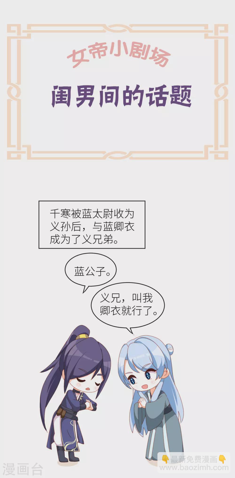 小剧场2 万绿丛中一点红19