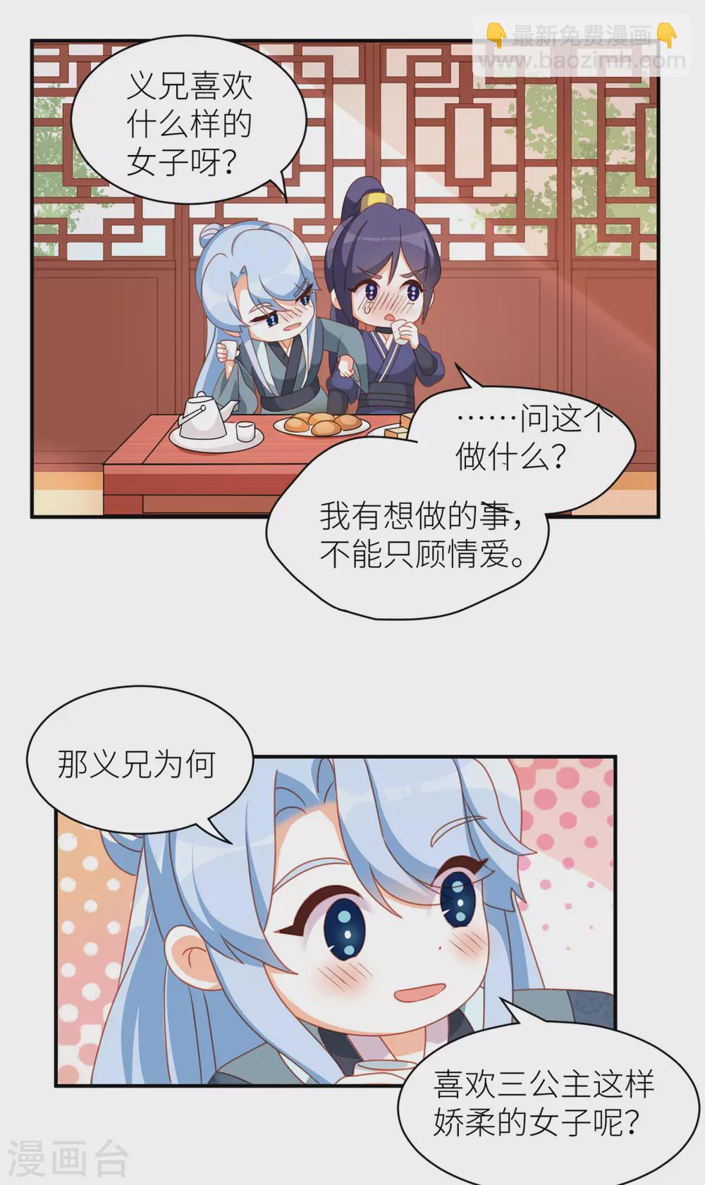 小剧场2 万绿丛中一点红20