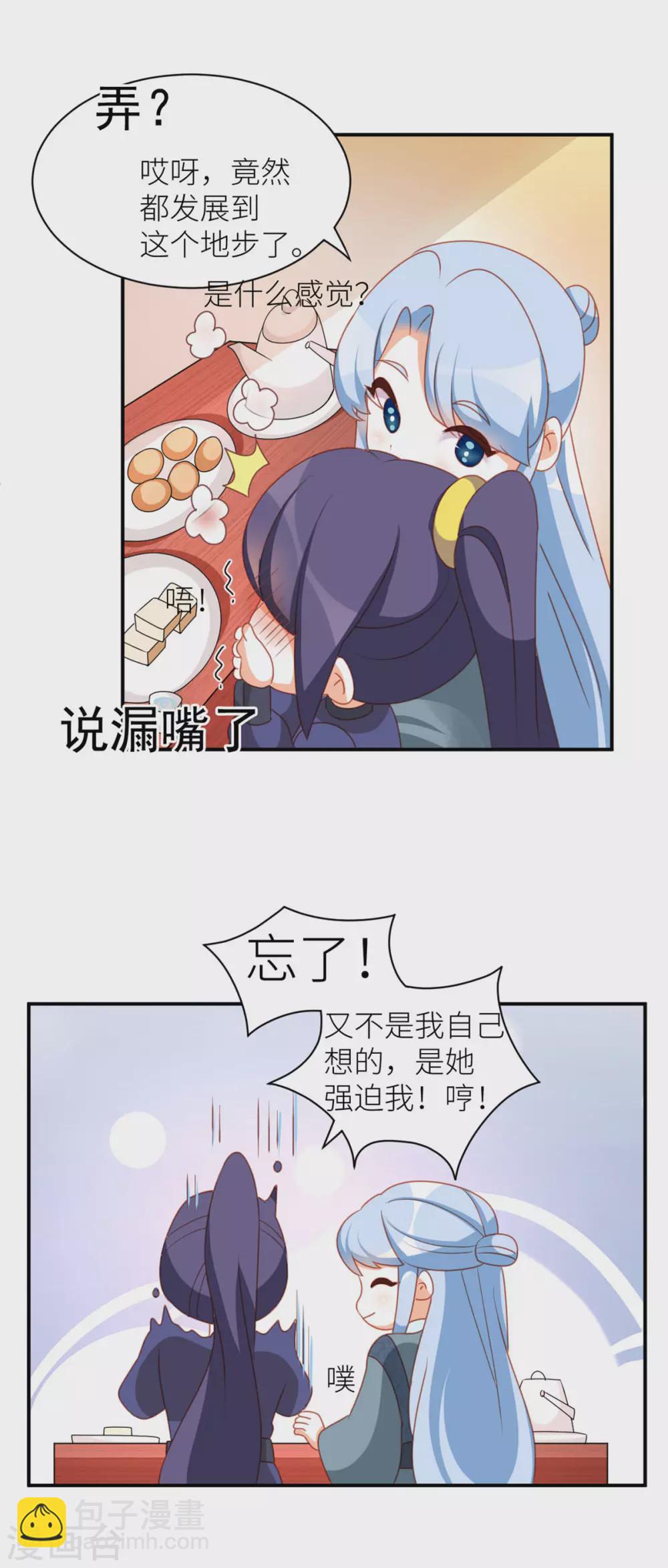 小剧场2 万绿丛中一点红23