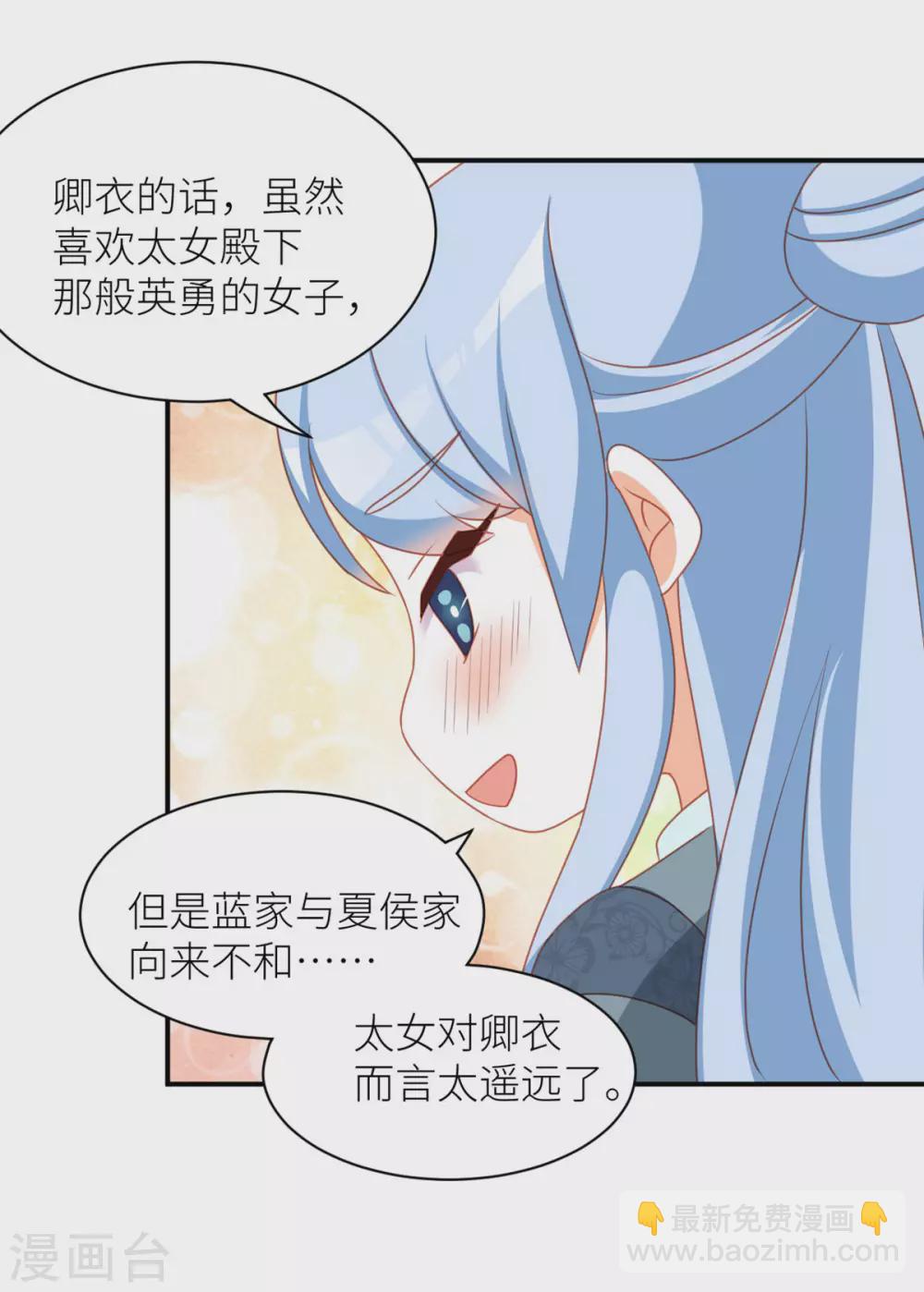 小剧场2 万绿丛中一点红24