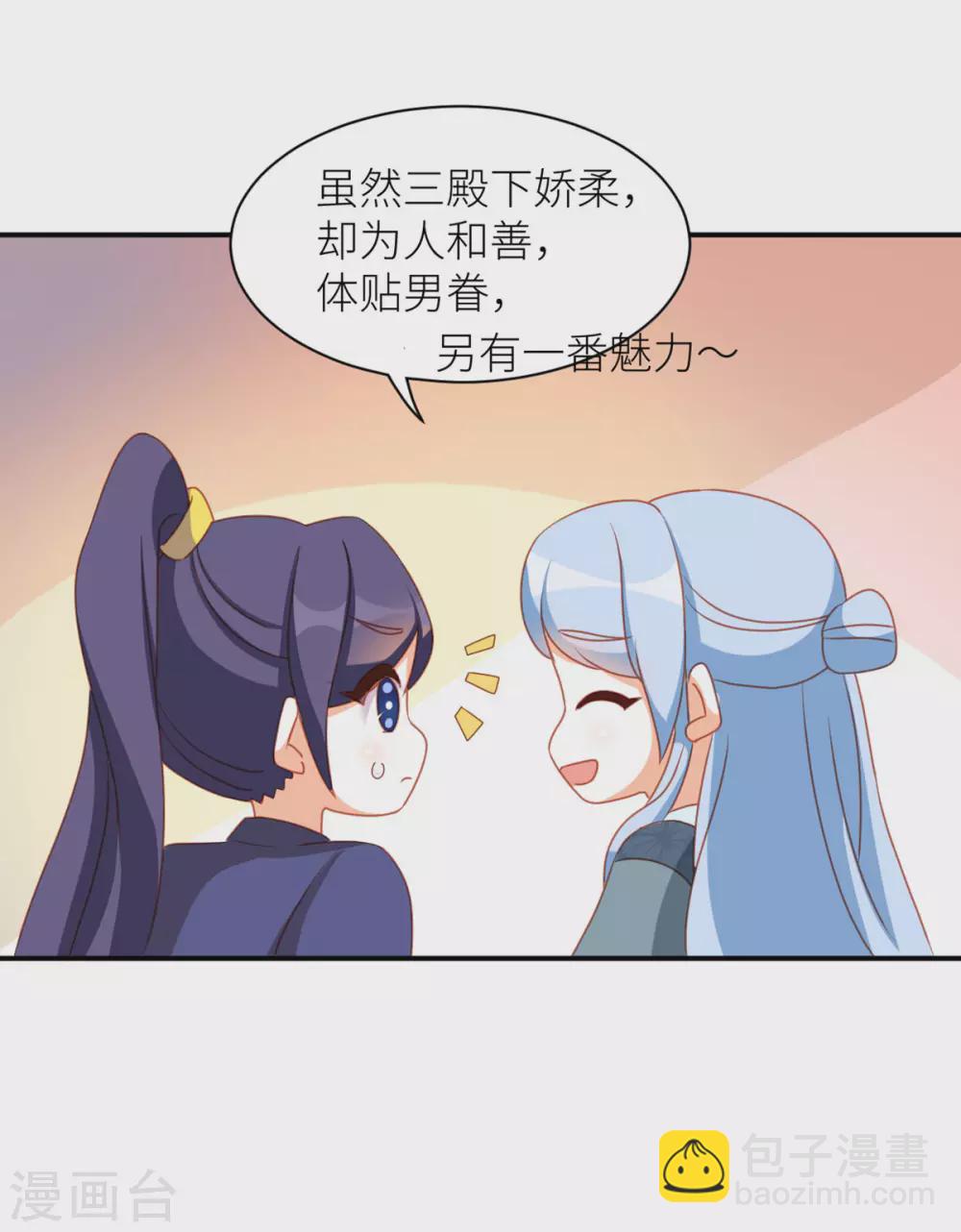 小剧场2 万绿丛中一点红25