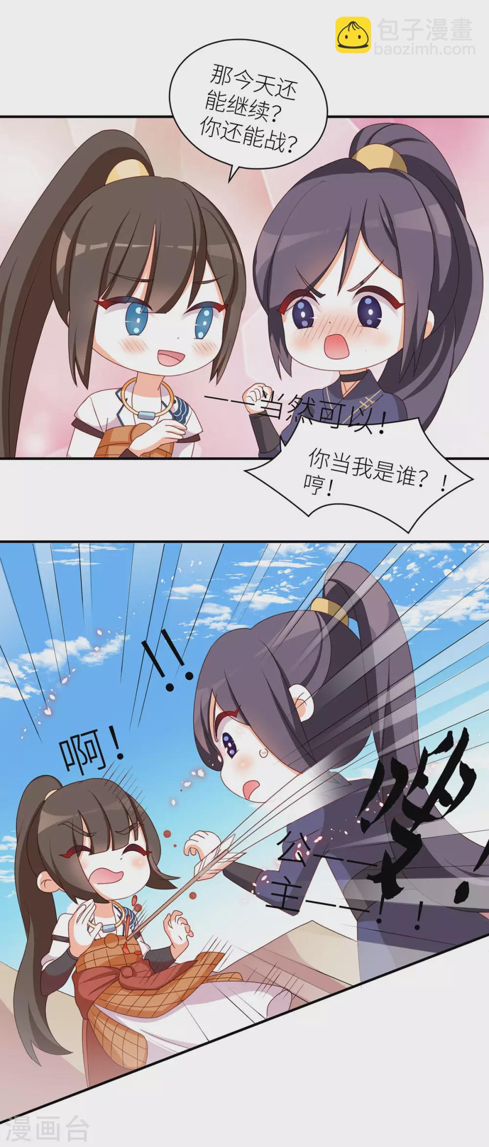 小剧场2 万绿丛中一点红30