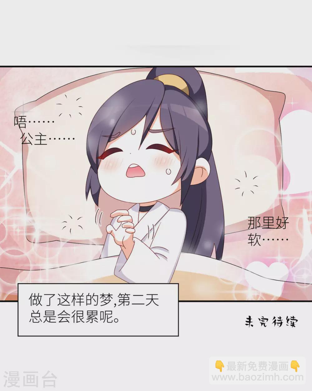 小剧场2 万绿丛中一点红32
