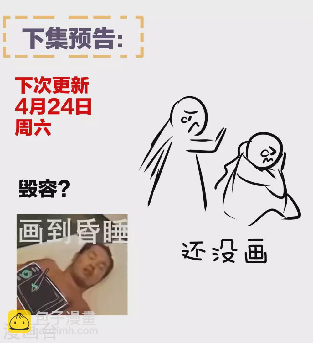 小剧场2 万绿丛中一点红34
