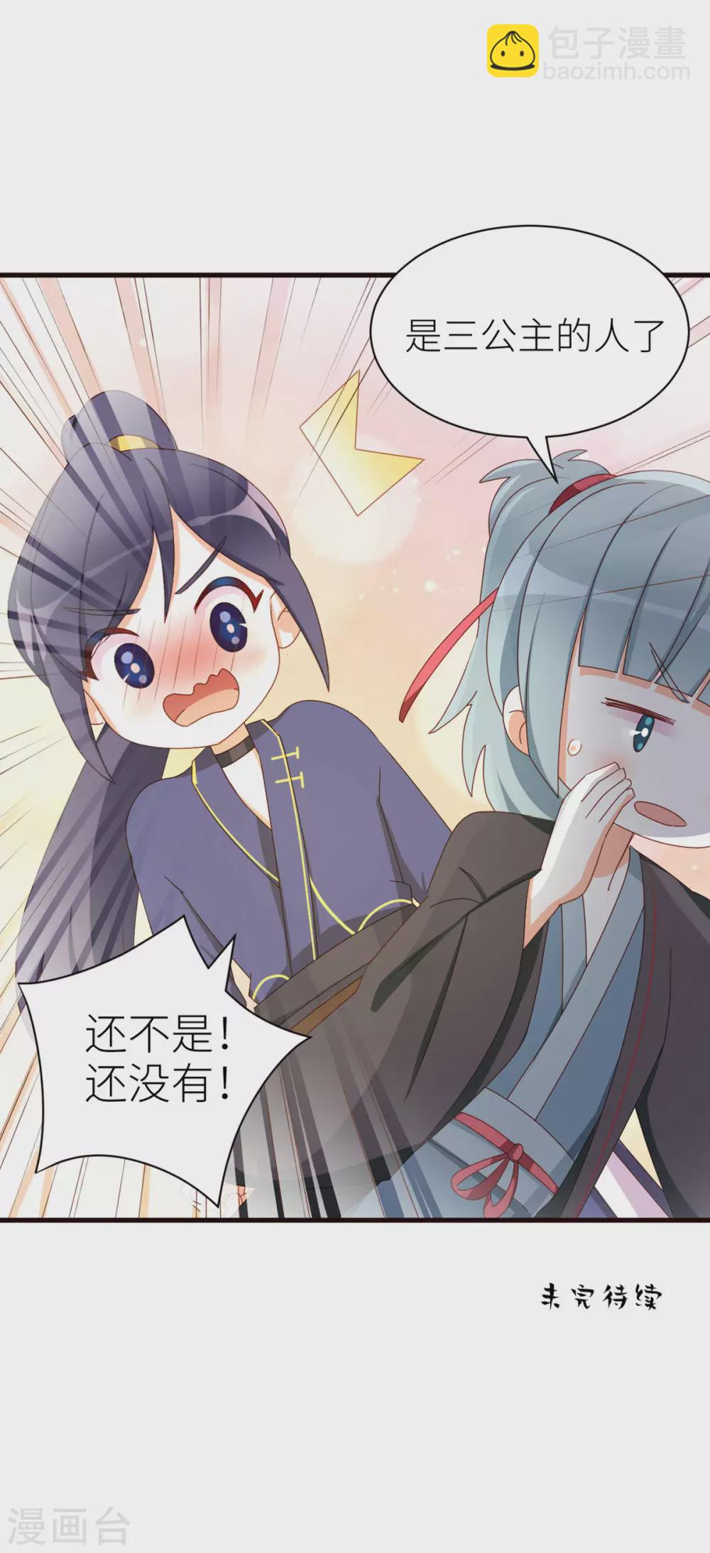 小剧场2 万绿丛中一点红9