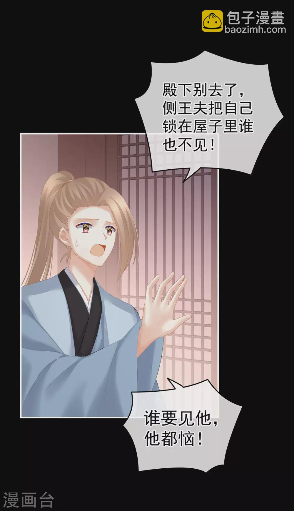 第223话 毁容16