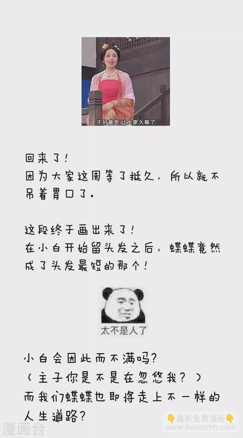 第223话 毁容42
