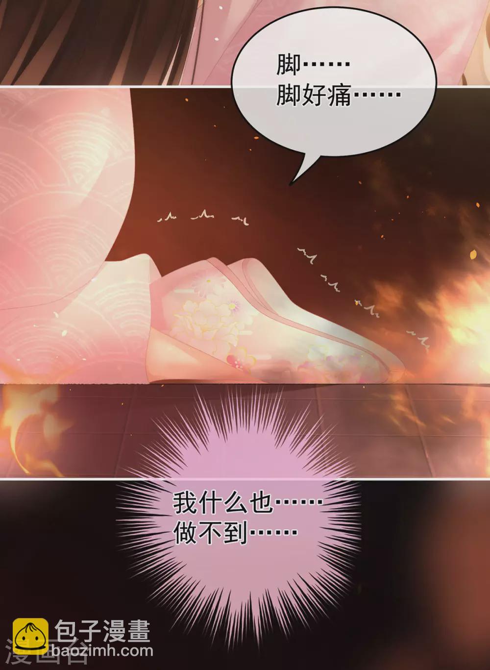 第223话 毁容7