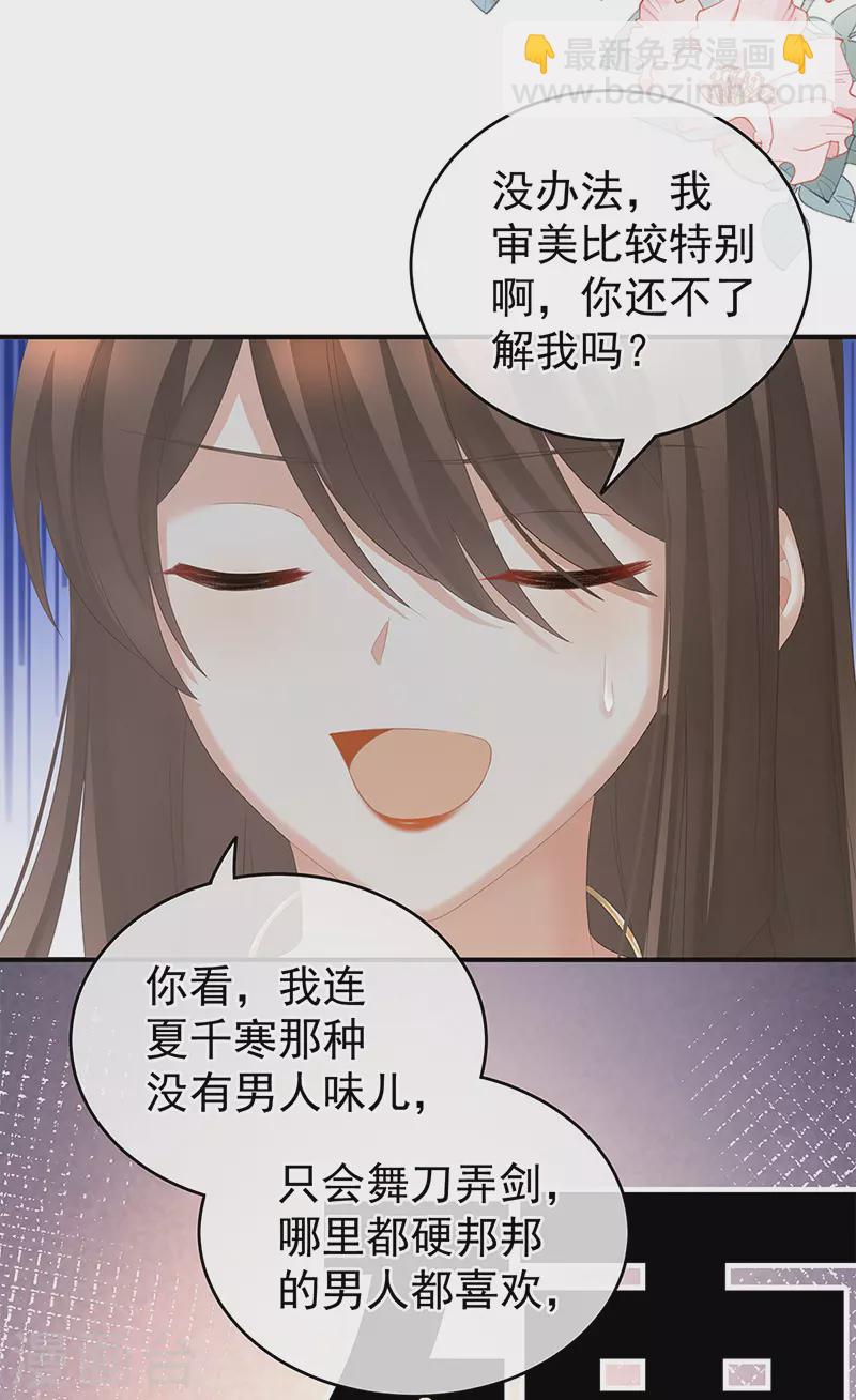 第224话 那里一览无余11