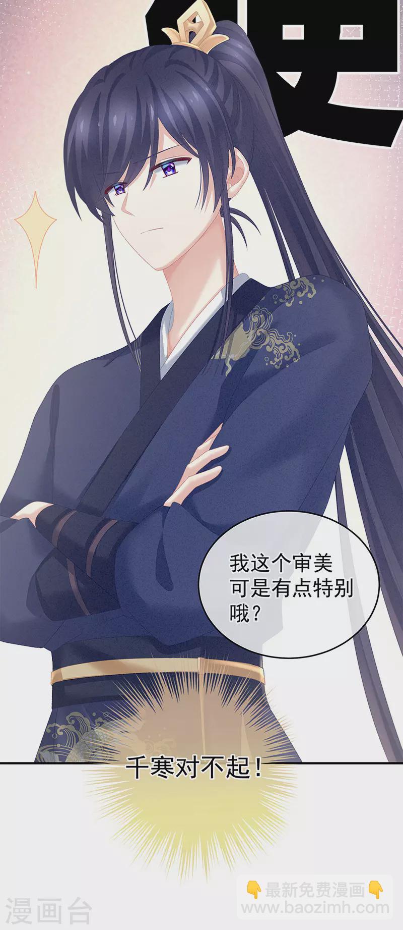 第224话 那里一览无余12