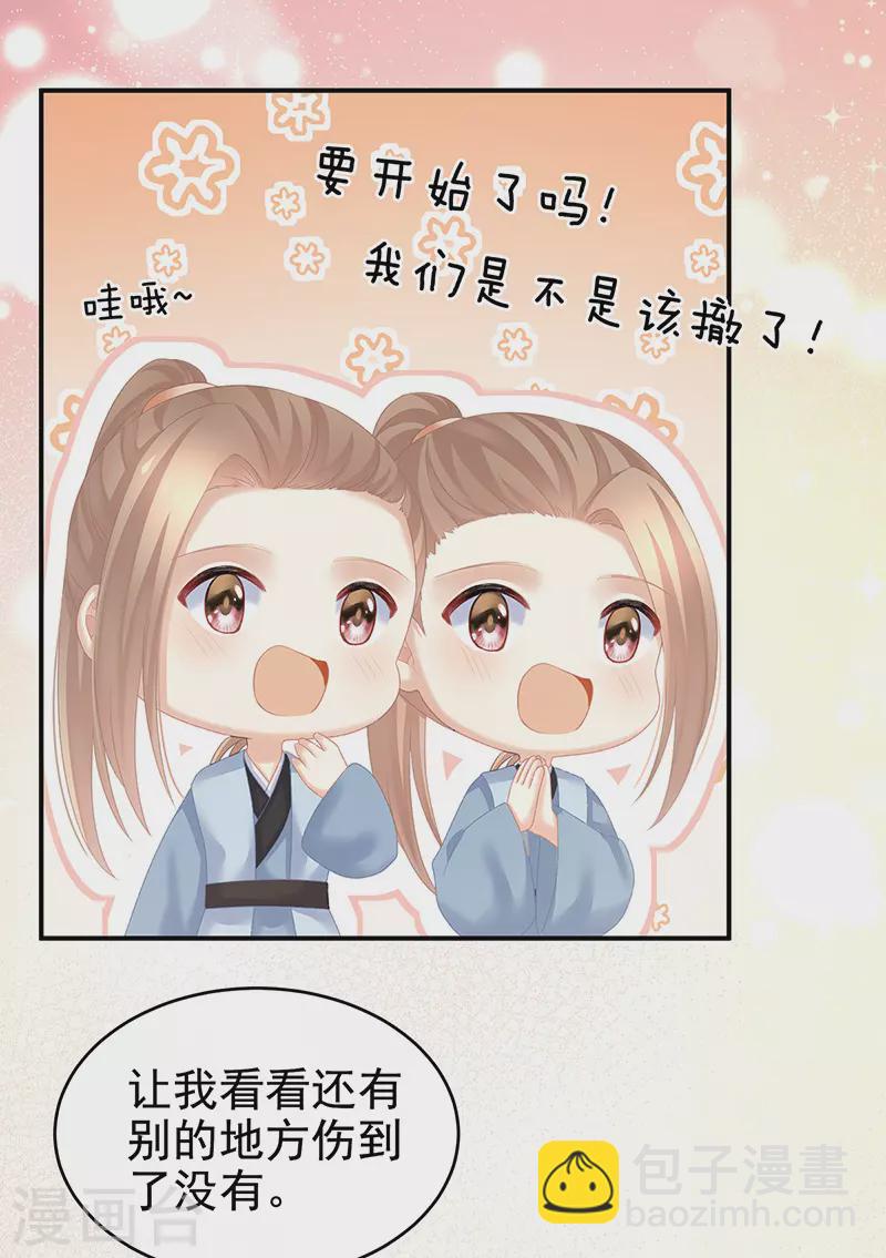 第224话 那里一览无余30