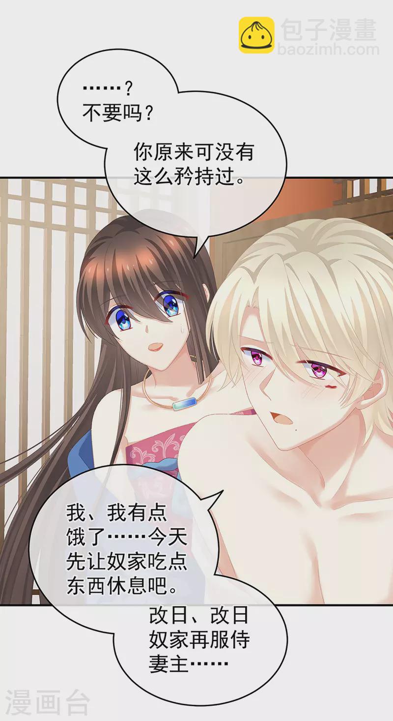 第224话 那里一览无余34