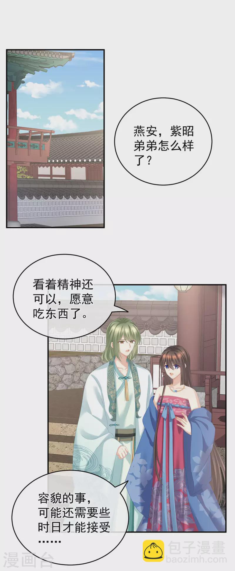 第225话 男人果然还是男人1