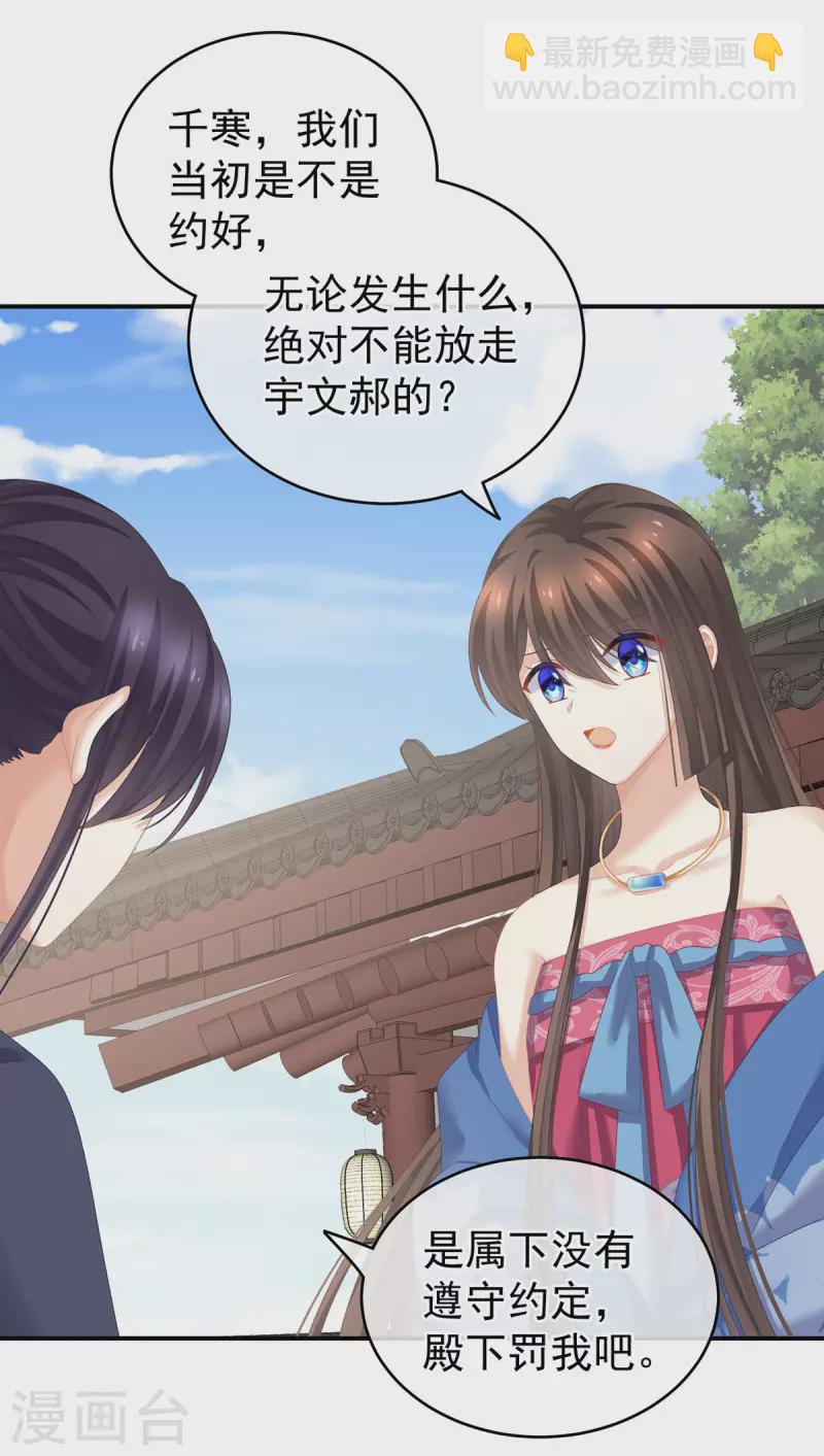 第225话 男人果然还是男人13