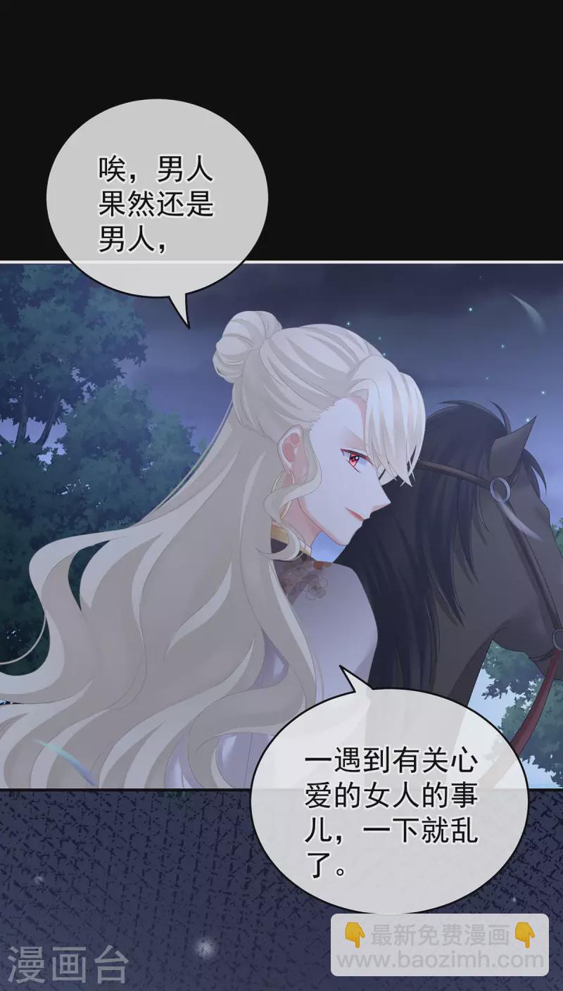 第225话 男人果然还是男人23