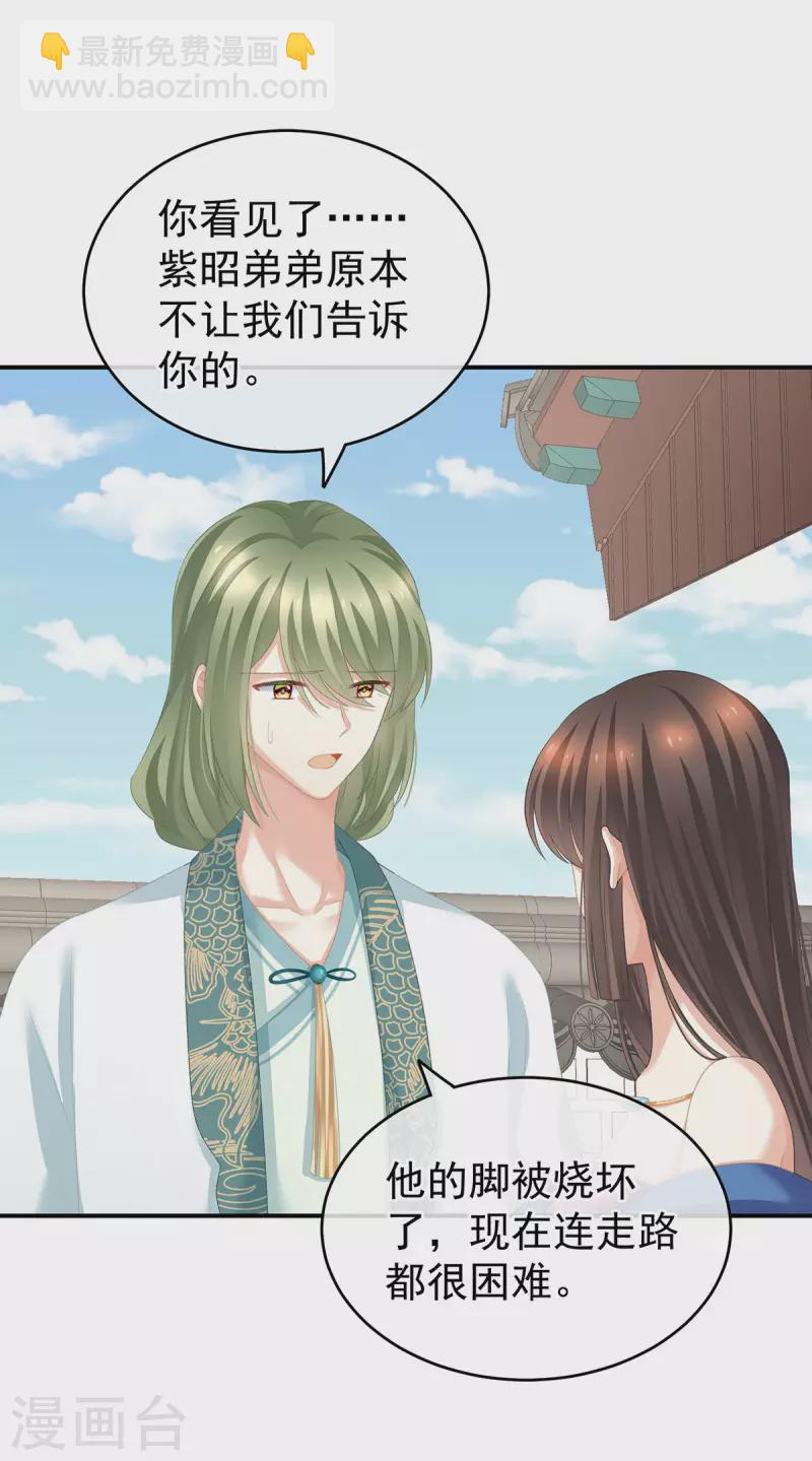 第225话 男人果然还是男人3