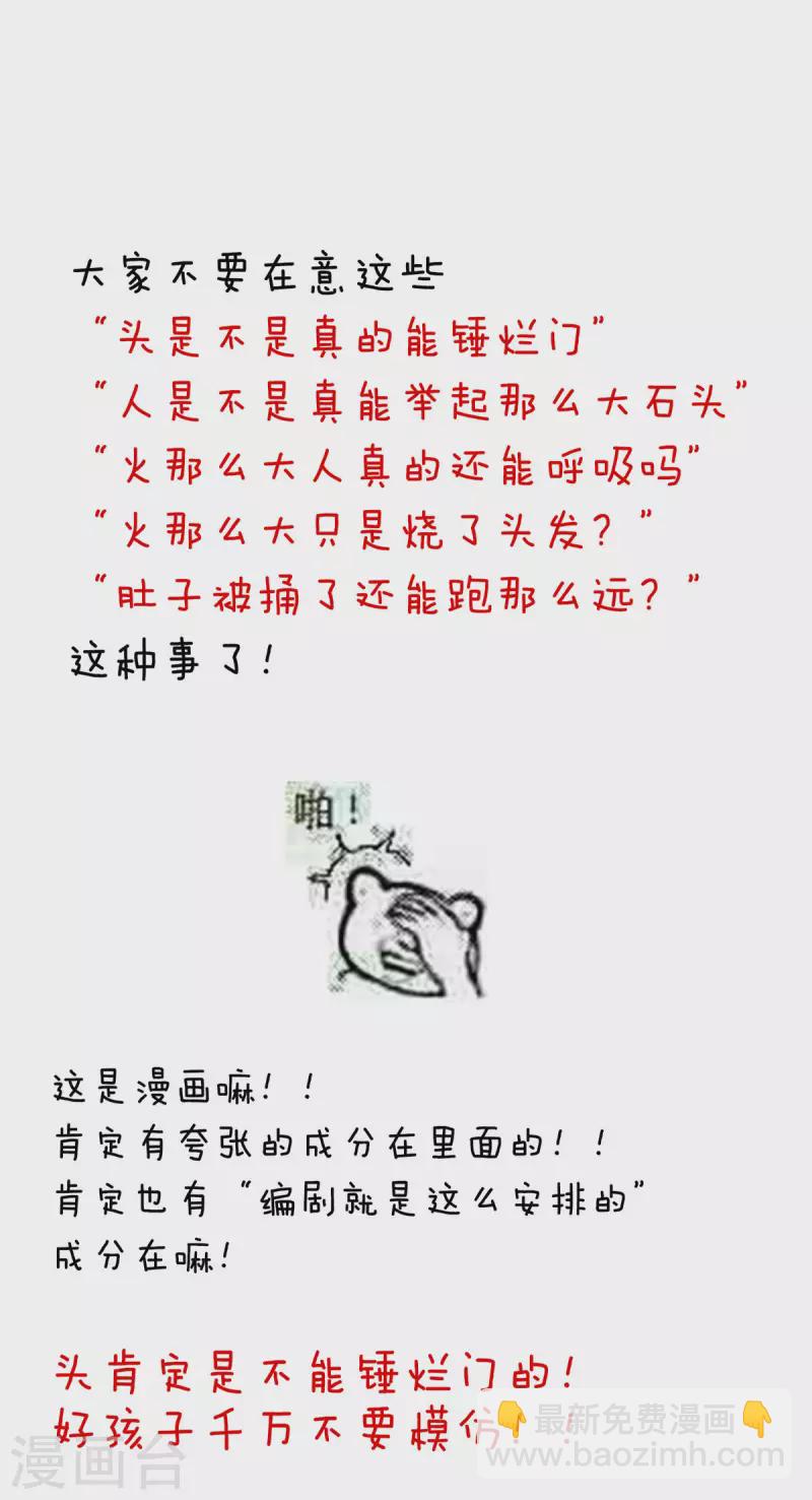 第225话 男人果然还是男人45