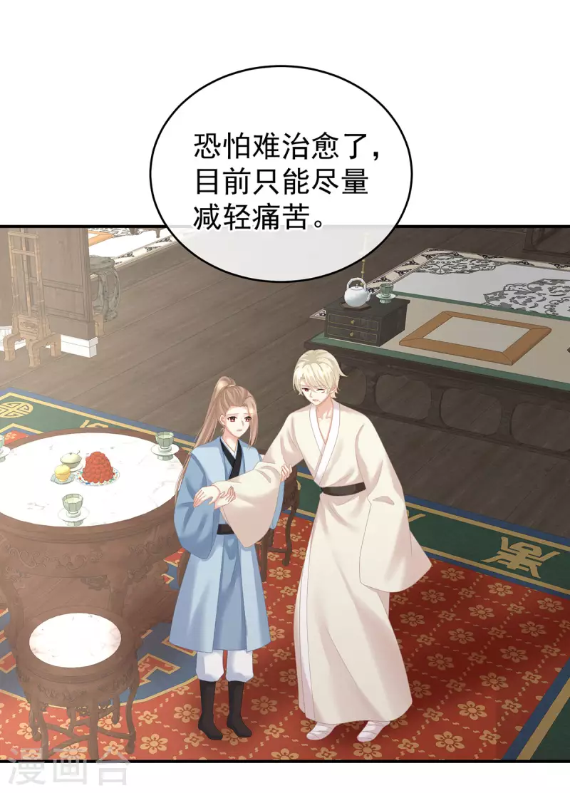 第225话 男人果然还是男人5