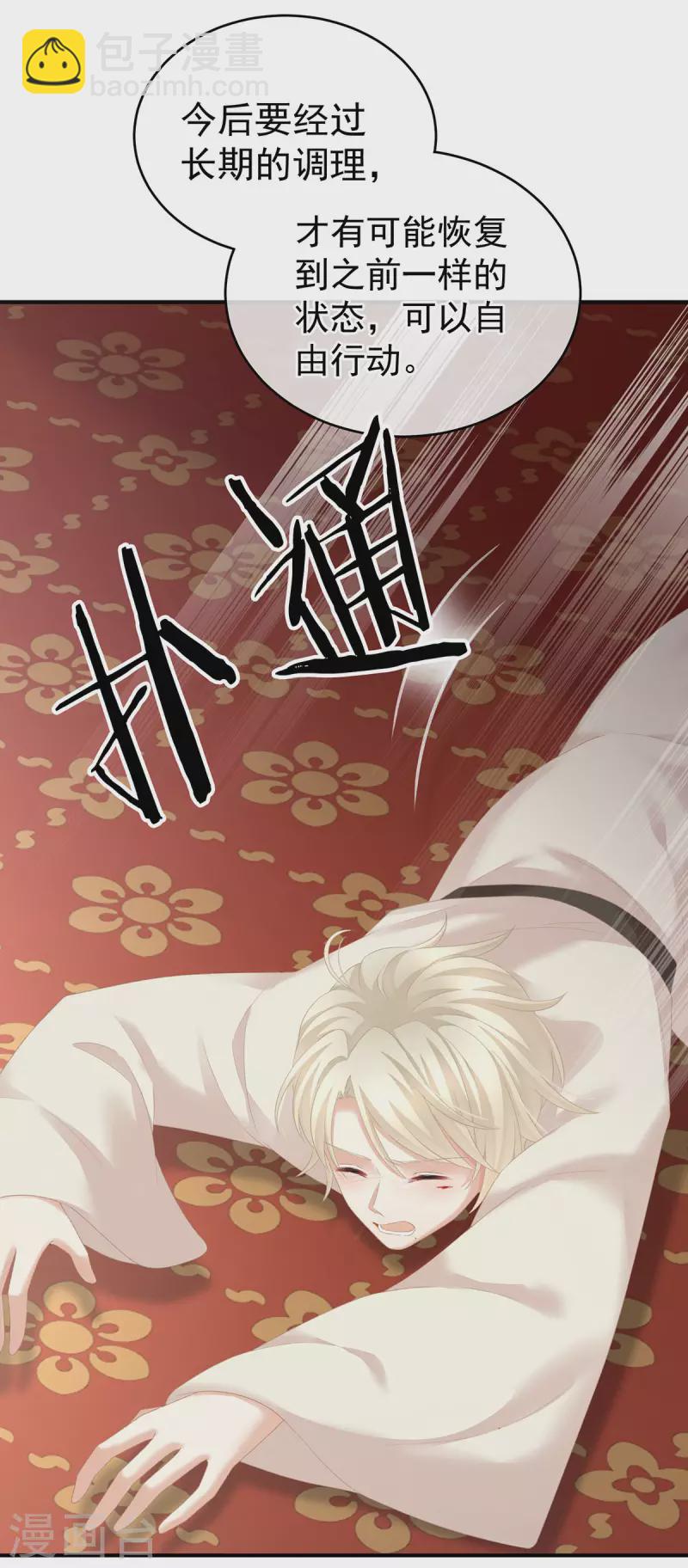 第225话 男人果然还是男人6