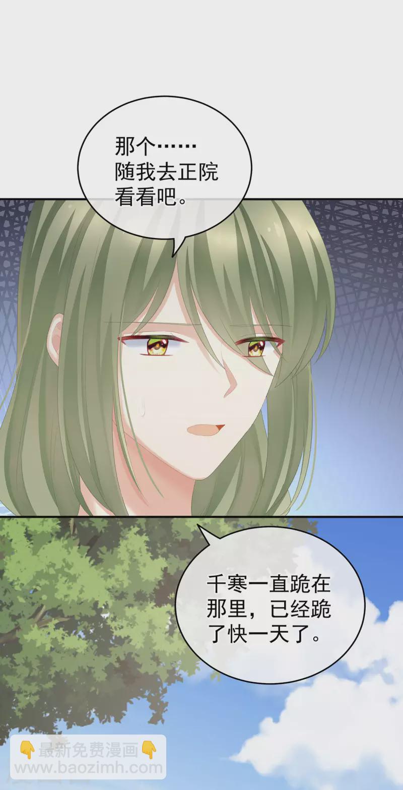 第225话 男人果然还是男人9