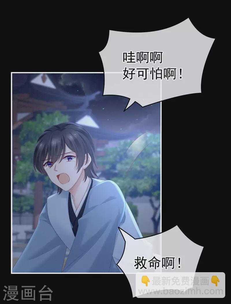 第226话 妻主抱抱！1