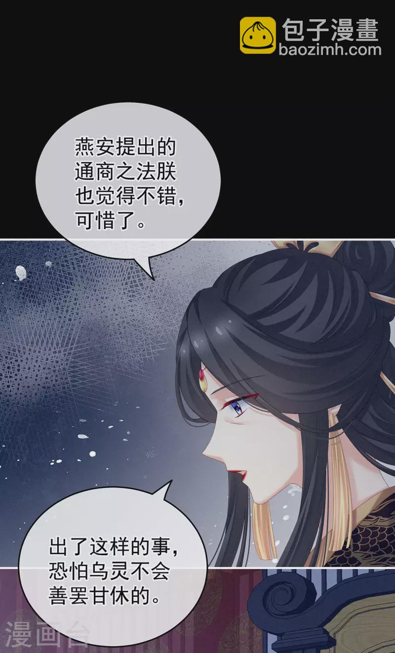 第226话 妻主抱抱！13