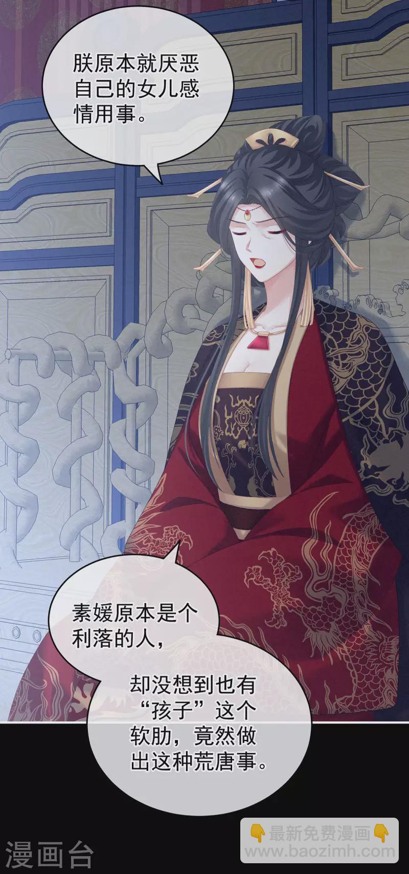 第226话 妻主抱抱！14