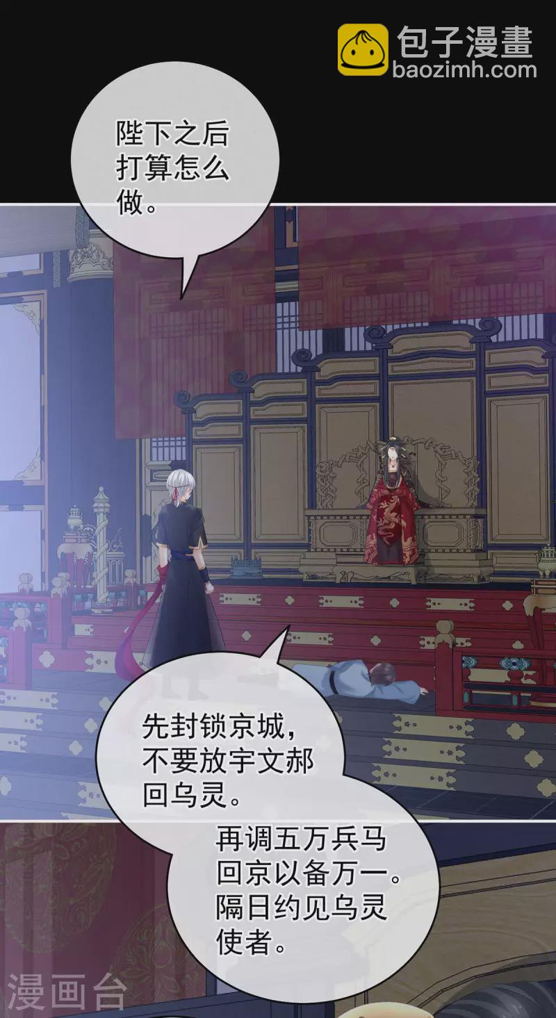 第226话 妻主抱抱！15