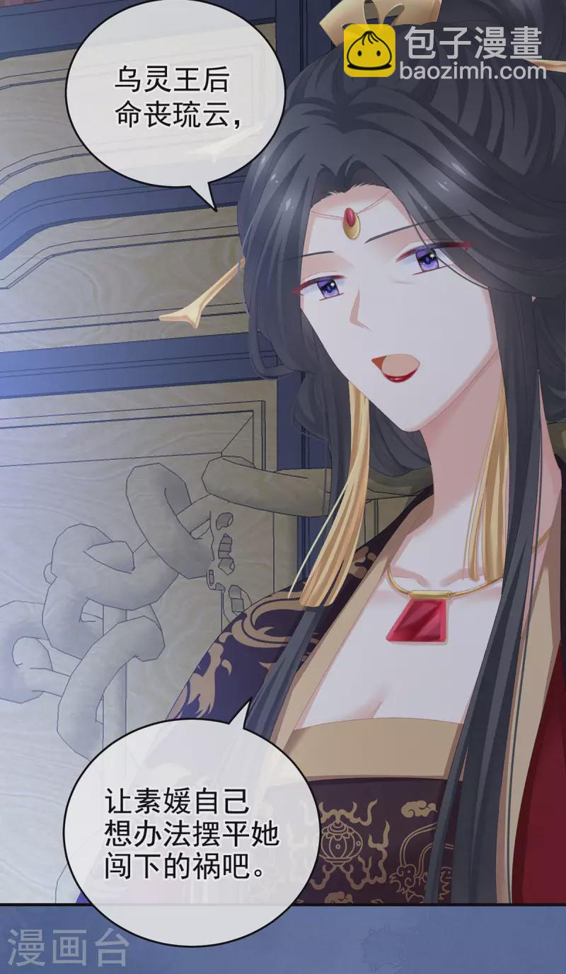 第226话 妻主抱抱！16