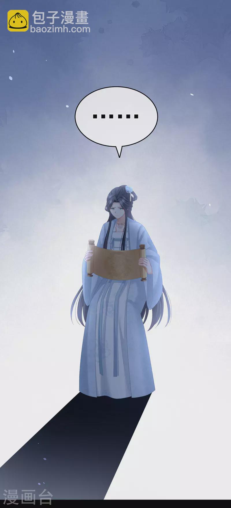 第226话 妻主抱抱！17
