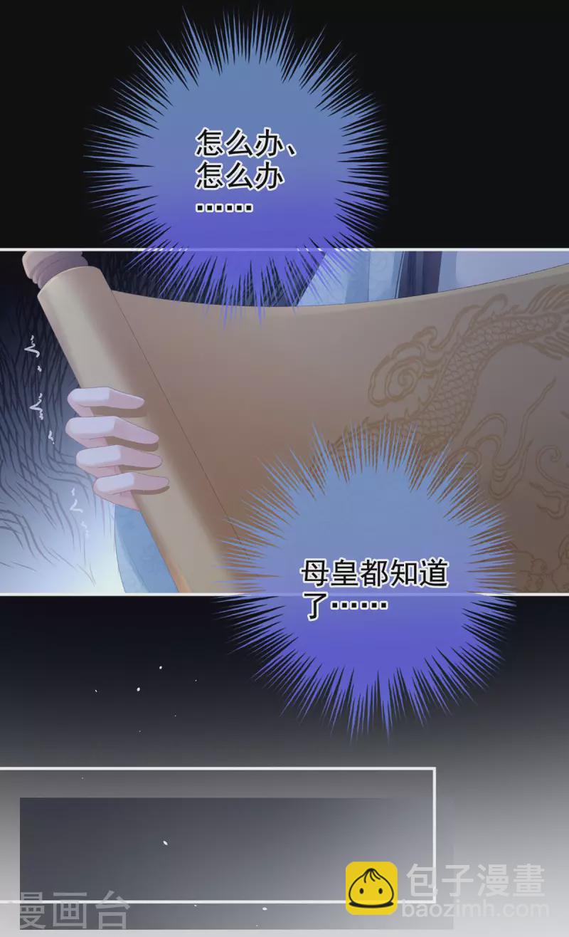 第226话 妻主抱抱！18