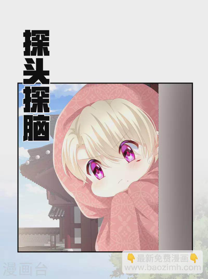 第226话 妻主抱抱！21