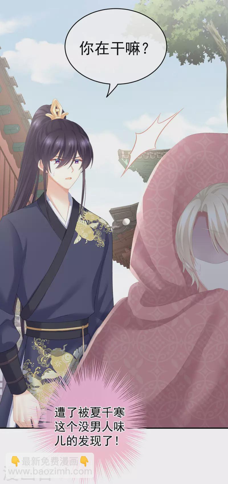 第226话 妻主抱抱！22