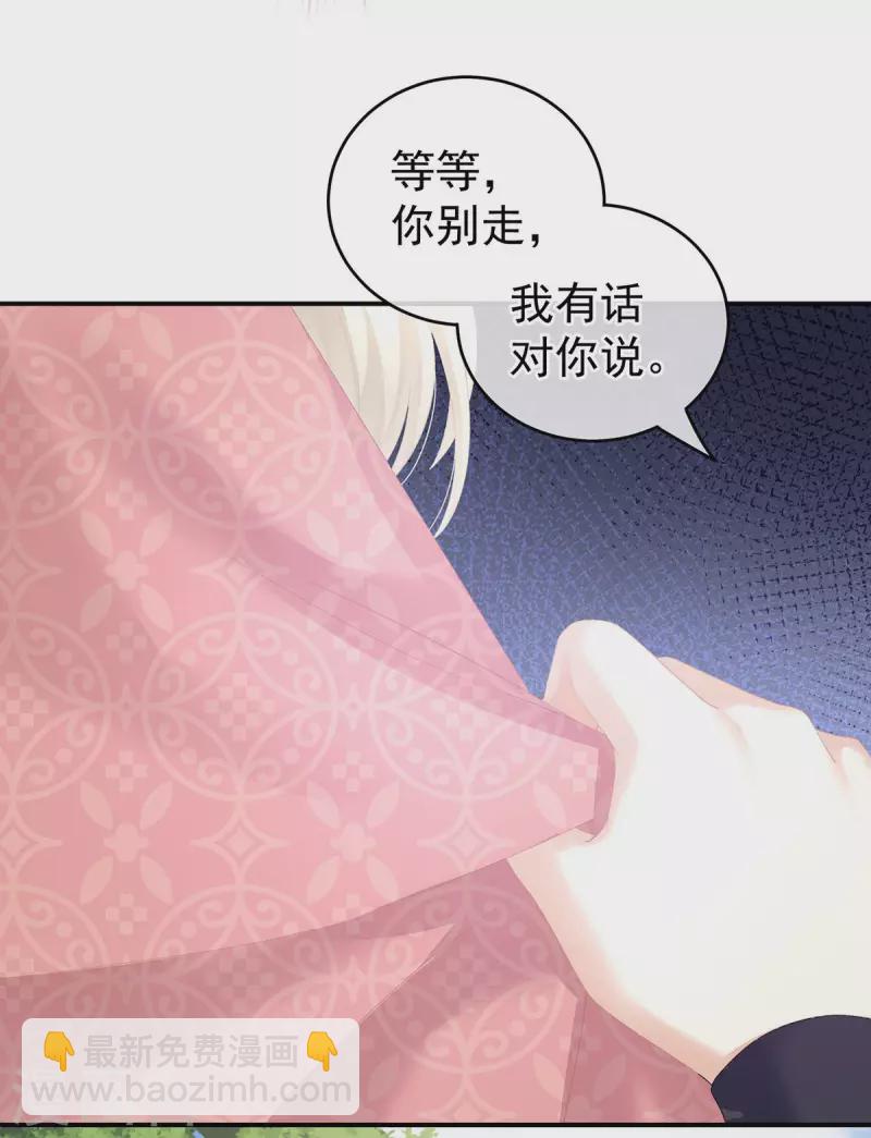 第226话 妻主抱抱！23