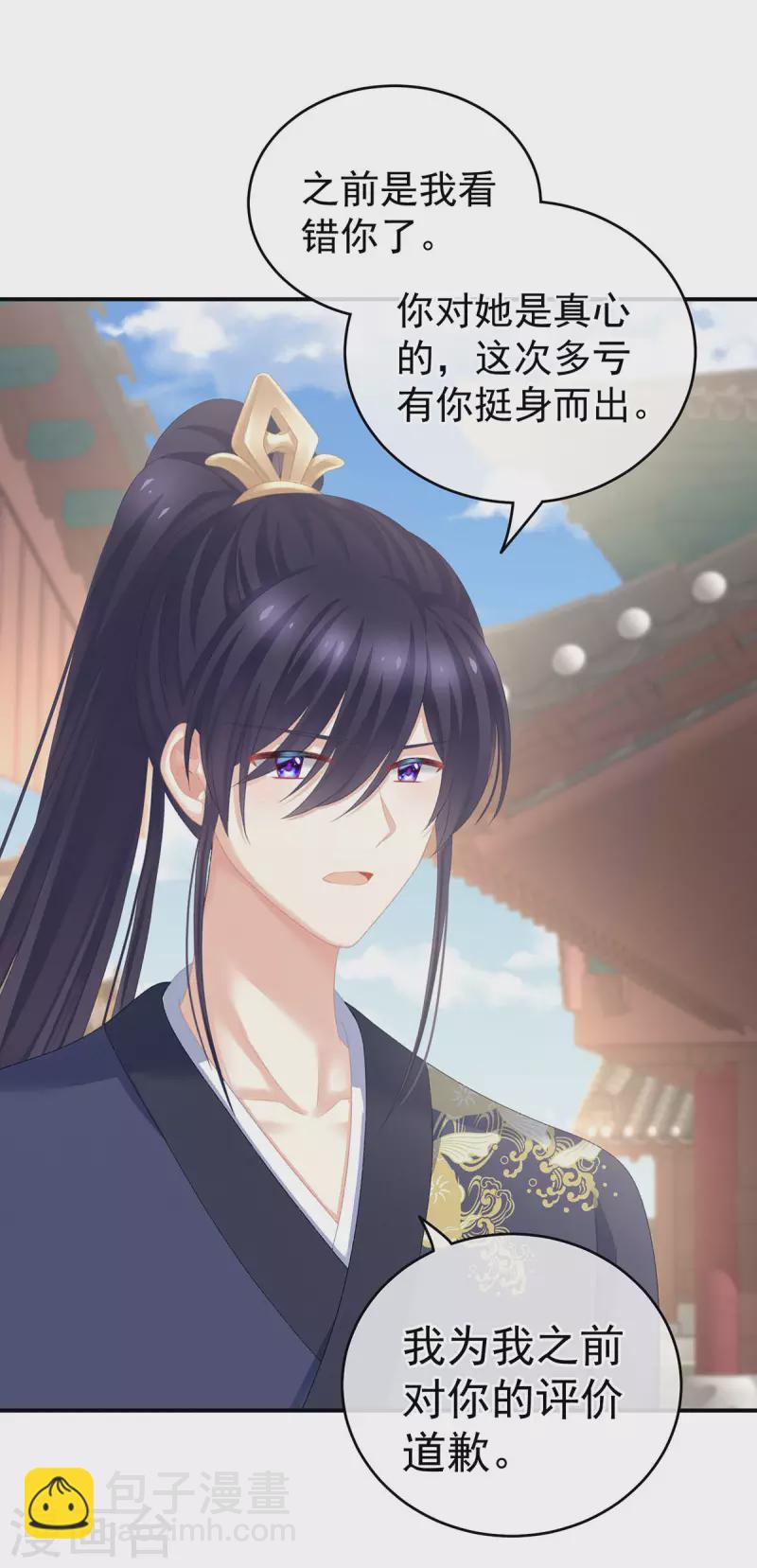 第226话 妻主抱抱！25