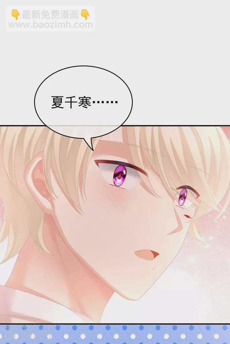 第226话 妻主抱抱！26